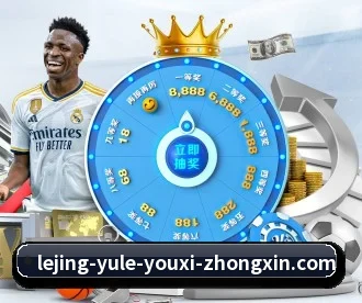 乐竞娱乐 APP 深度功能
