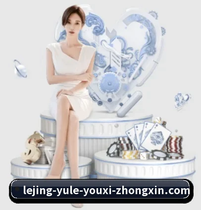 乐竞娱乐 APP